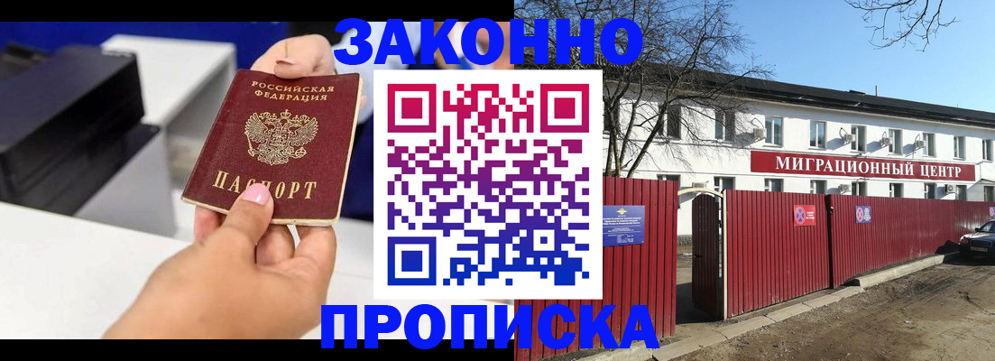 временная регистрация поиск в Болхове
