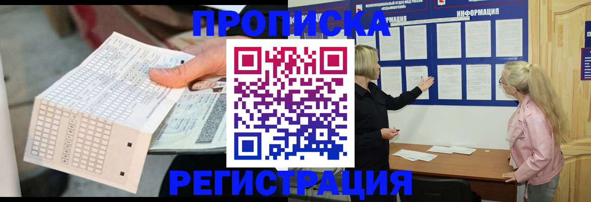 временная регистрация поиск в Болхове