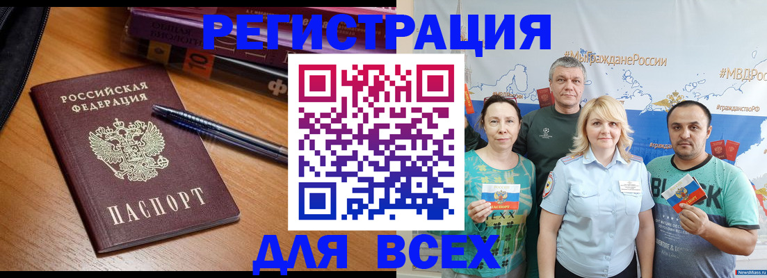 миграционный учет в Болхове