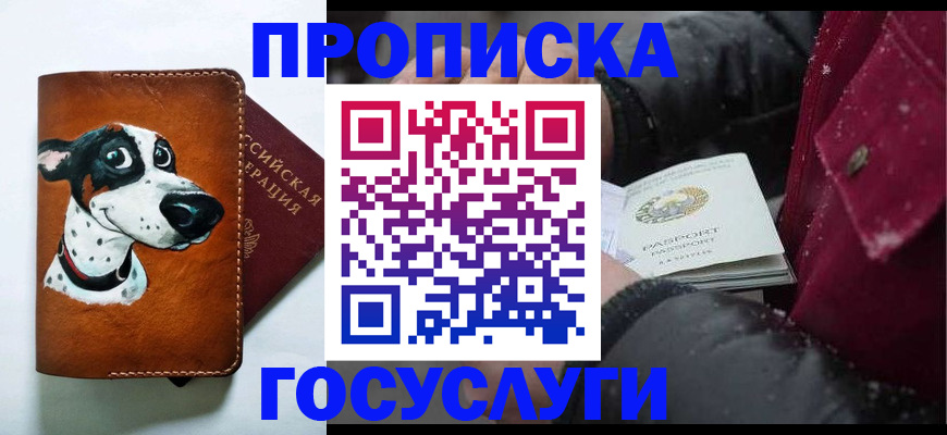 пропишу в квартире в Болхове