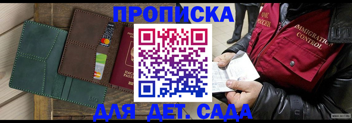 прописка гарантия в Болхове
